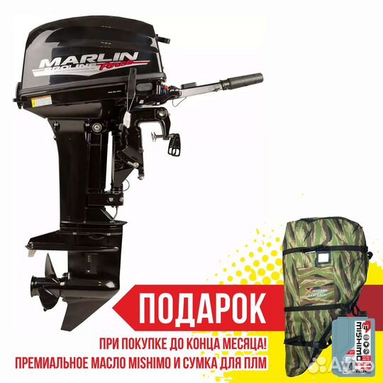 Marlin proline MP 9.9(20) amhs force