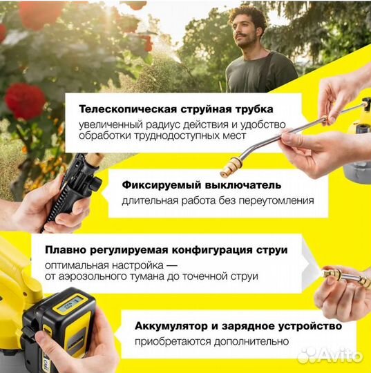Опрыскиватель аккумуляторный Karcher PSU 4-18 *INT