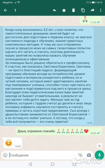 Репетитор по математике начальная школа