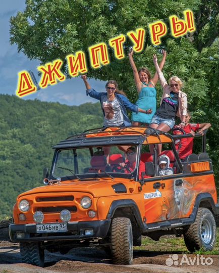 Джип тур ай Петри