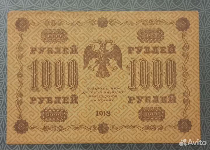 Банкноты РСФСР