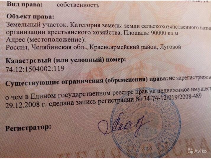 Участок 9 га (ИЖС)