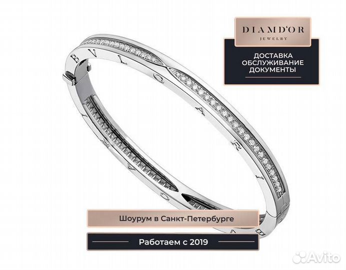 Браслет Bvlgari B.zero1, белое золото