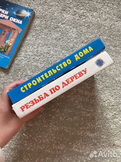 Книги по строительству