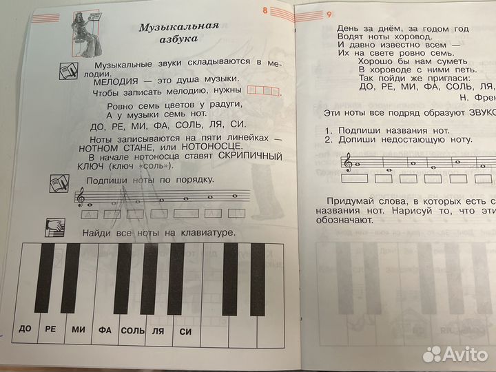 Рабочая тетрадь по музыке 1 класс Критская