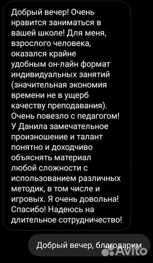 Репетитор по английскому языку онлайн