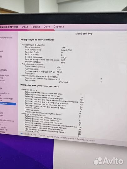 Macbook pro 16 2019 i7 ростест