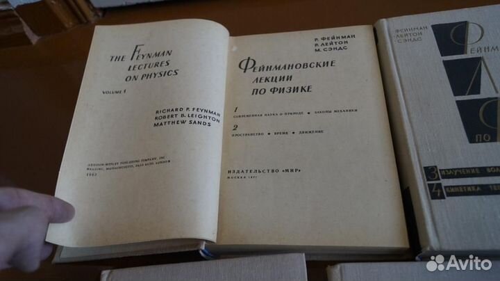 Фейнман Р., Лейтон Р., Сэндс М. Фейнмановские лекц
