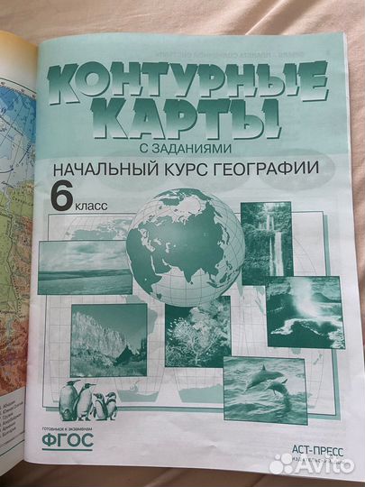 Рабочая тетрадь 6 класс