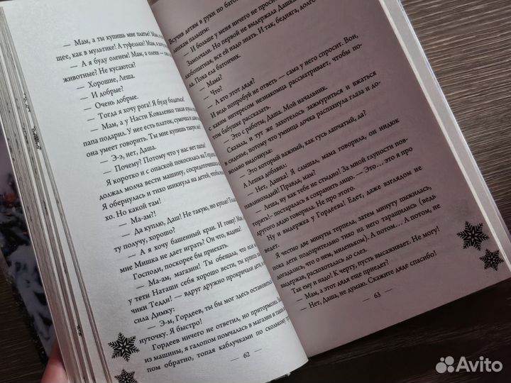 Зимний сон малинки