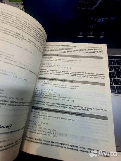 Python 3 и PyQt 5. Разработка приложений. 2 изд