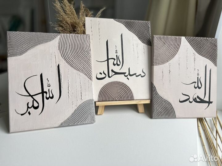 Исламские картины, шамаиль