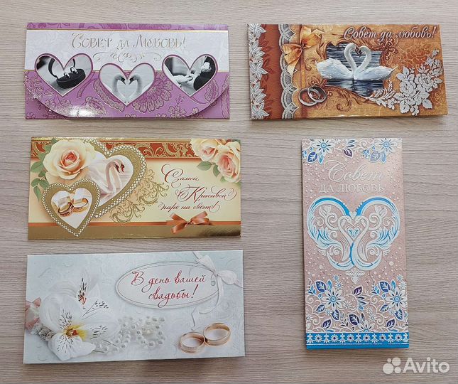 Открытки, конверты для денег (свадебные)
