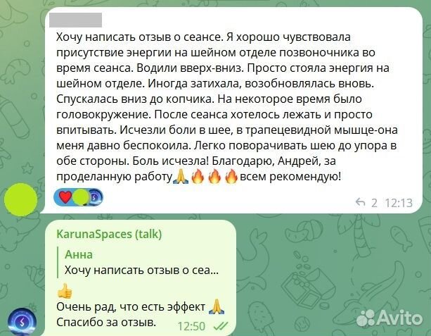 Корешковый энергетический массаж - кэм