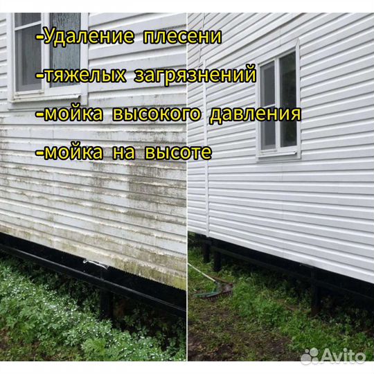 Мойка фасадов, частных домов бань. Чистка крыш