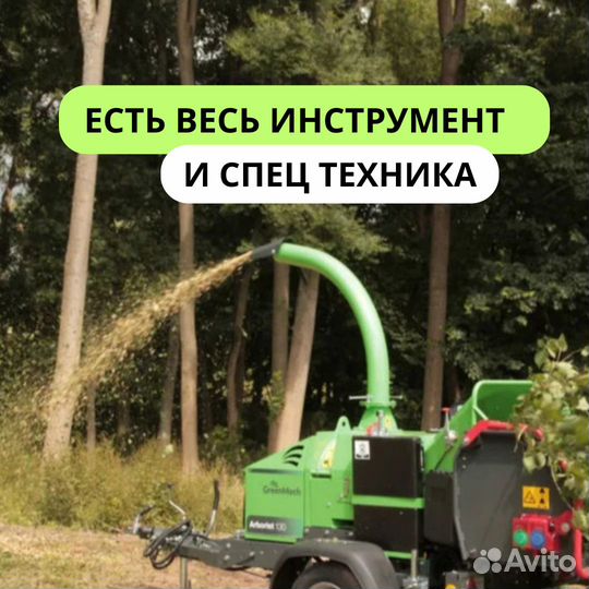 Спил деревьев обрезка веток