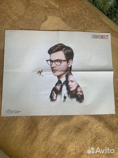 Постеры ‘Все звезды’