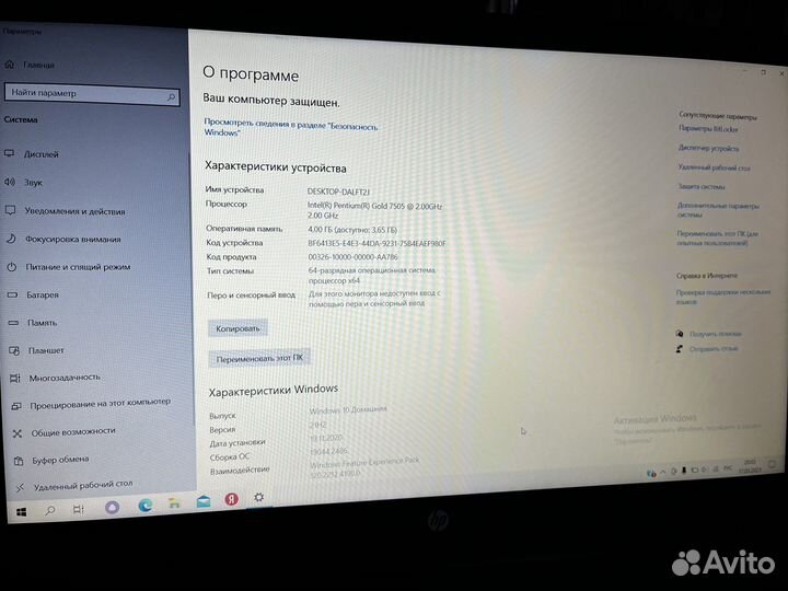 Ноутбук hp новый