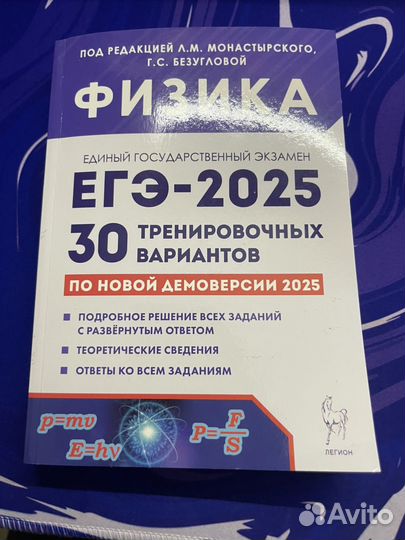 Сборники ЕГЭ 2025