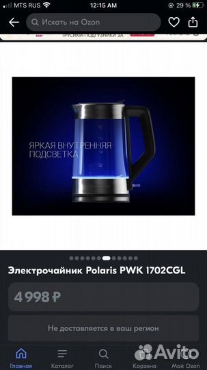 Чайник электрический