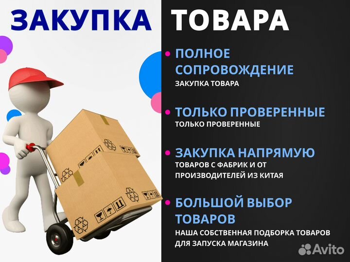 Менеджер маркетплейсов wildberries и ozon