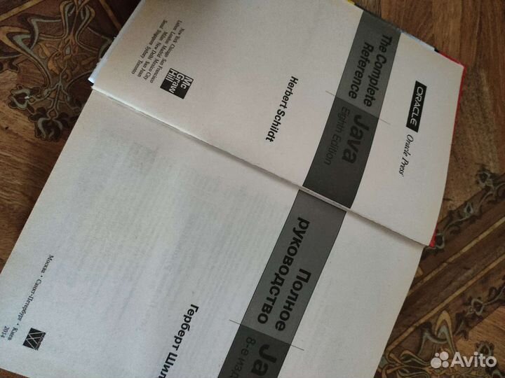 Руководство по Java