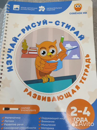 Развивающие книги для детей