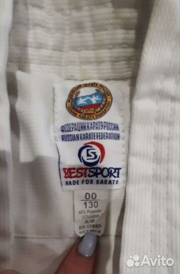 Кимоно для каратэ детское