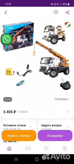 Строительный кран радиоуправляемый