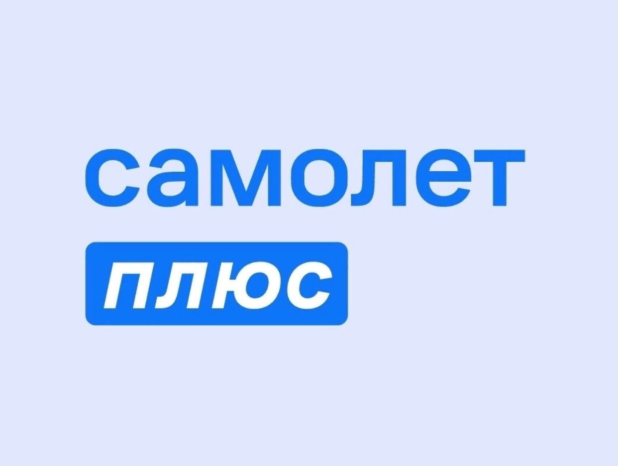 Самолет Плюс Вологда. Профиль пользователя на Авито