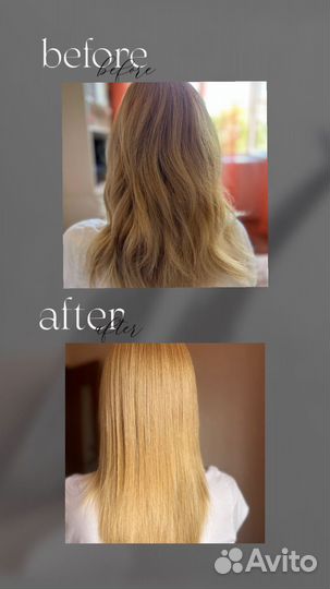 Кератин/ботокс