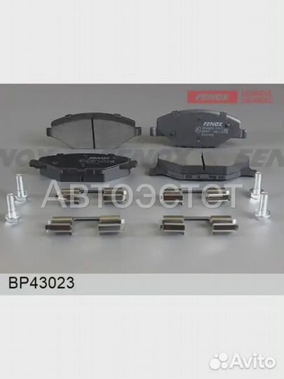 Тормозные колодки дисковые BP43023