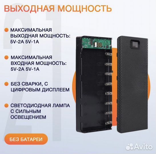 Корпус повербанка (8 шт 18650)