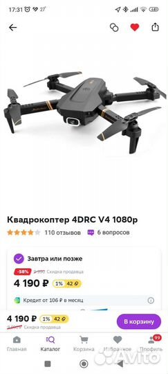 Квадрокоптер 4DRC V4 1080p