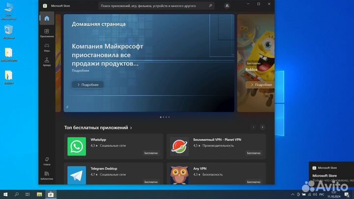 Флешка Windows 10/11 Pro*64 + Office