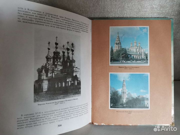 Книга Л. Любимов. Искусство древней Руси