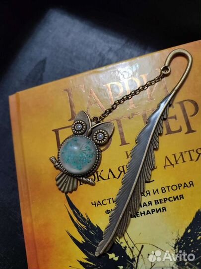 Закладка для книги светящаяся в темноте