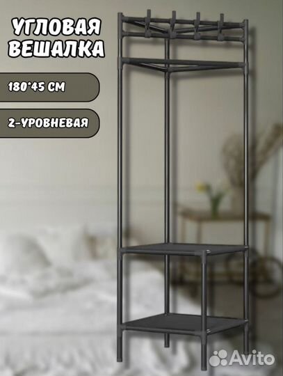 Вешалка с обувницей т.ikea новые