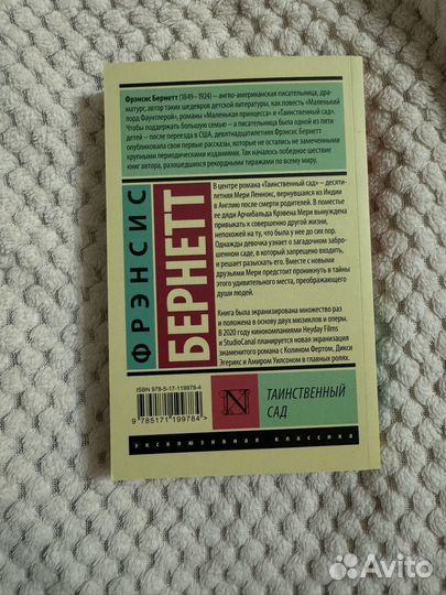 Книги эксклюзивная классика