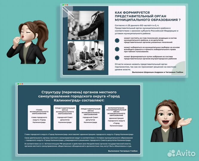 Создание презентаций l Презентации на заказ