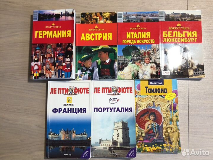 Книги-путеводители