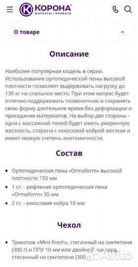 Матрас 160х200