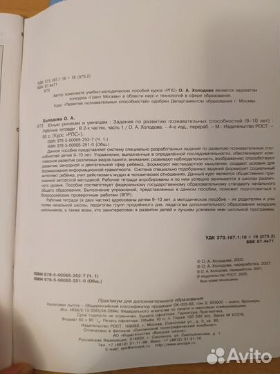 Юным умникам и умницам 3 класс