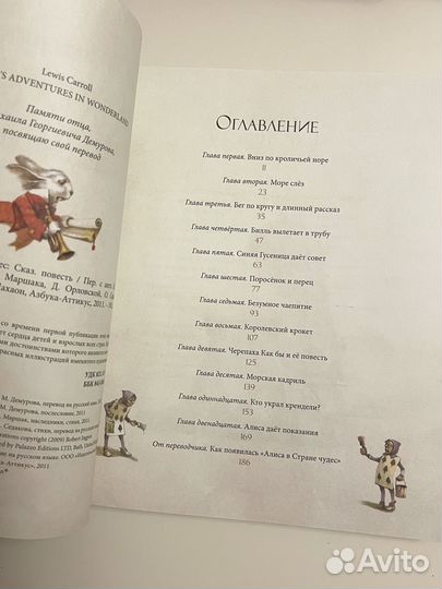 Алиса в стране чудес Махаон