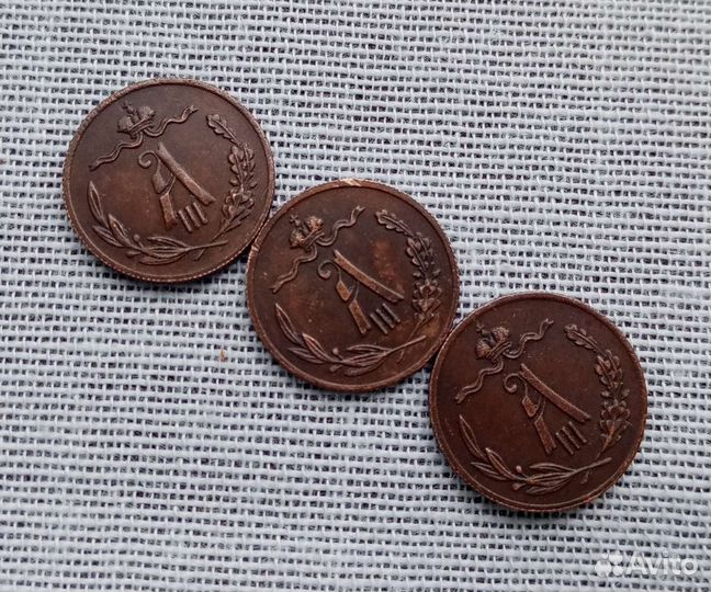 Копии монет Александр III (1881-1894)