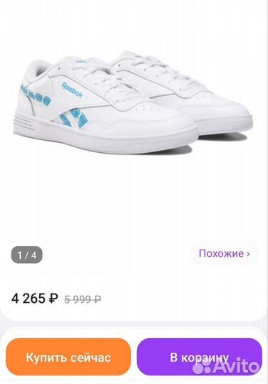 Кроссовки новые женские reebok 38 размер