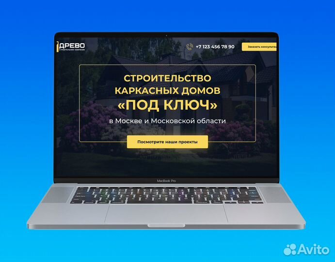 Создание сайтов на тильде. Продвижение