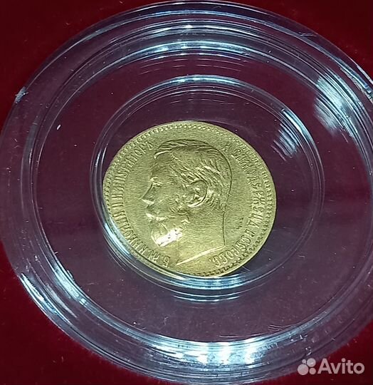 Золотая монета Николая II