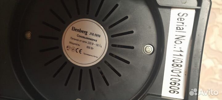 Соковыжималка