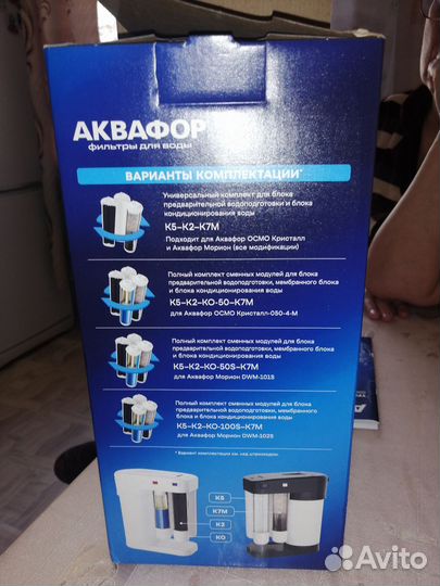 Комплект сменных модулей аквафор морион